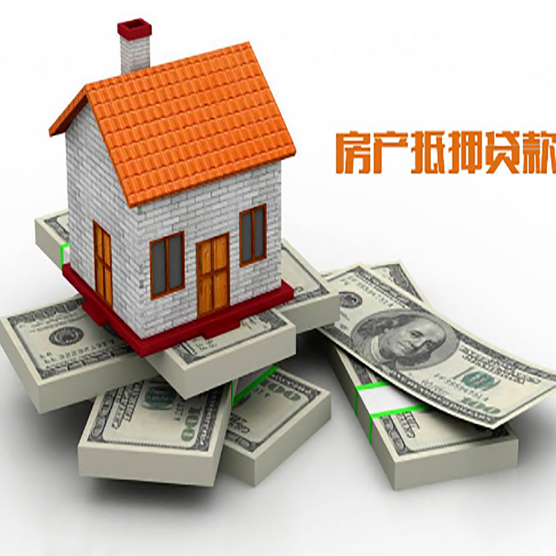 东兰房子抵押贷款办理具体流程