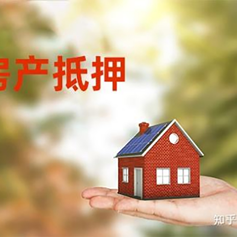 东兰房子抵押贷款流程|银行抵押贷款|房产抵押贷款