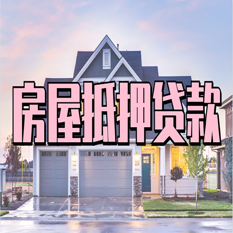 东兰私人借款条件