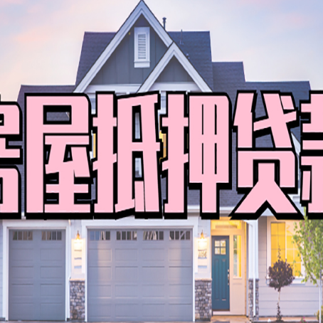 东兰贷款中介公司新渝启服多久可以放