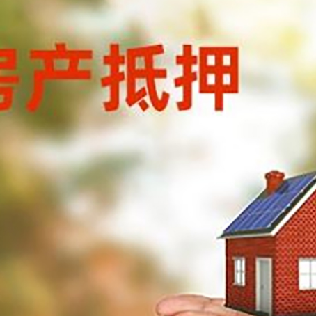 东兰房子抵押贷款的期限能有几年?
